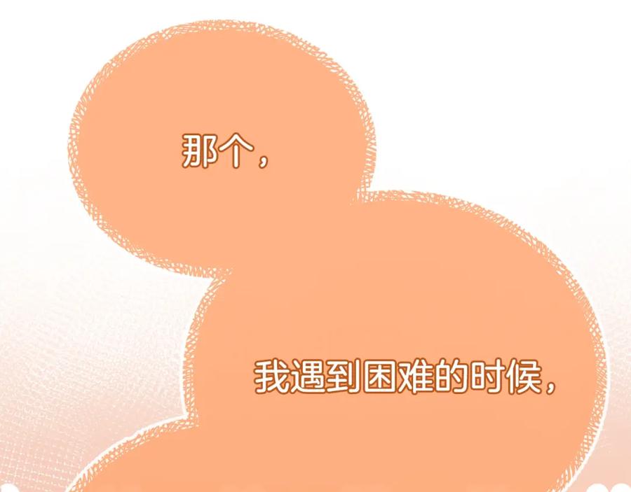 我爸太强了！ - 第79话 奇怪的误会 - 第166张图