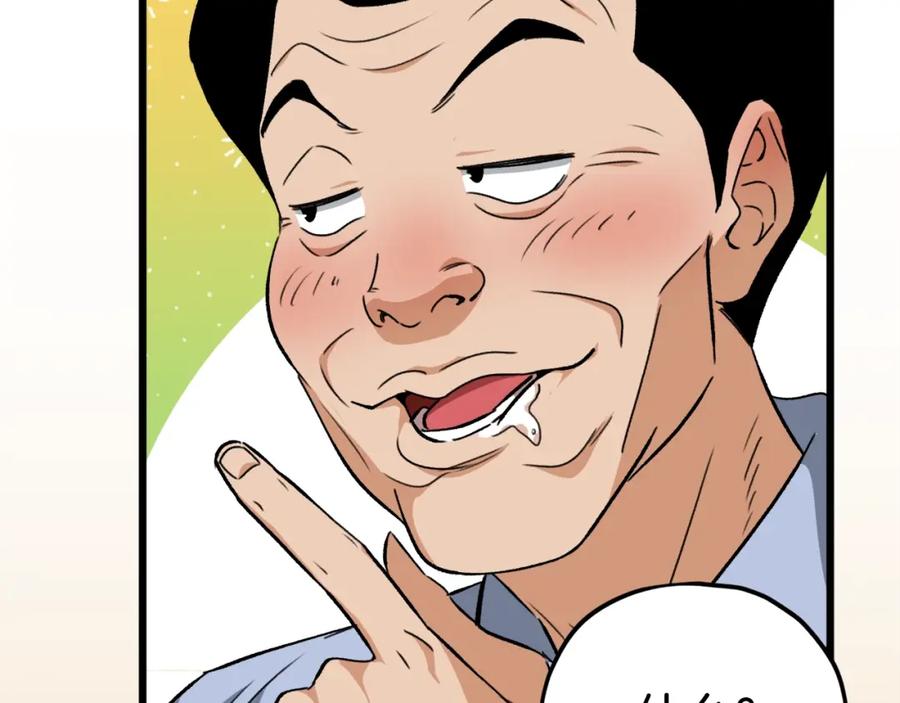 我爸太强了！ - 第79话 奇怪的误会 - 第94张图