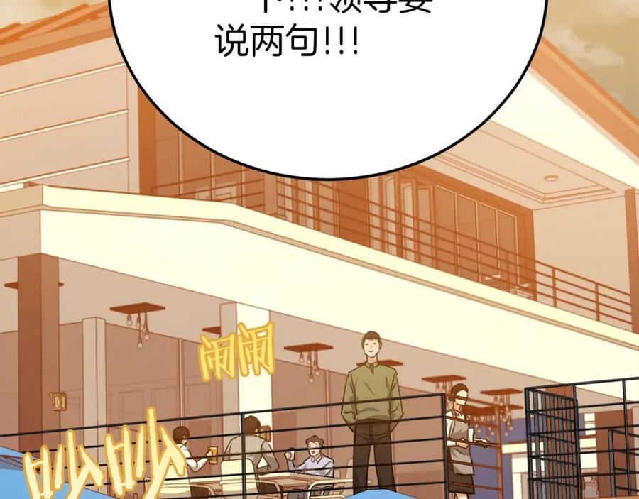 我爸太强了！ - 第79话 奇怪的误会 - 第80张图