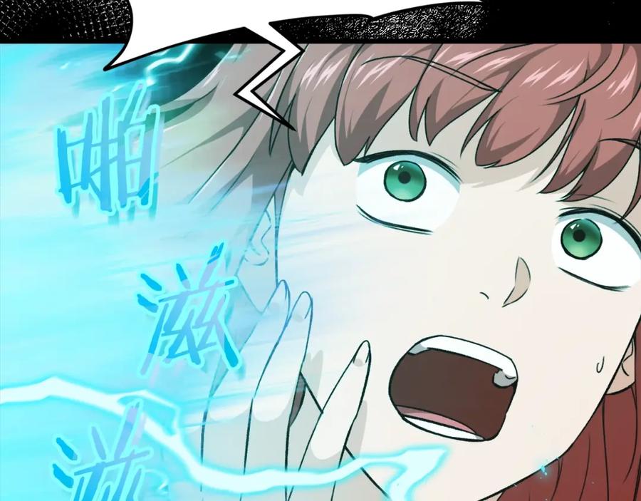 我爸太强了！ - 第79话 奇怪的误会 - 第179张图