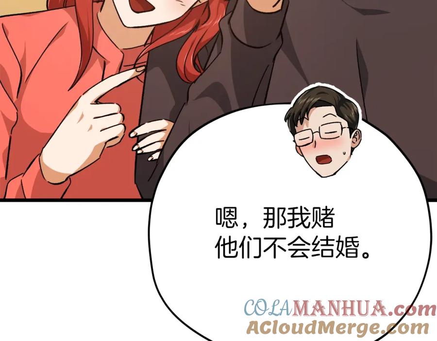 我爸太强了！ - 第79话 奇怪的误会 - 第97张图