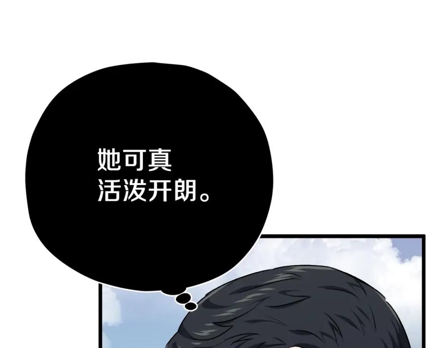 我爸太强了！ - 第79话 奇怪的误会 - 第72张图