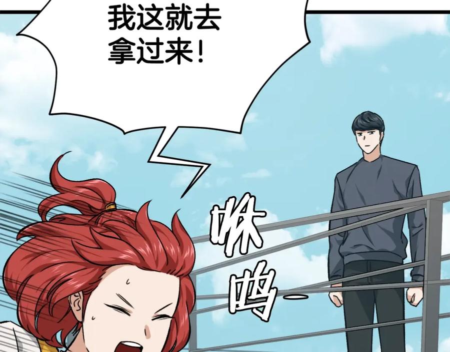 我爸太强了！ - 第79话 奇怪的误会 - 第70张图