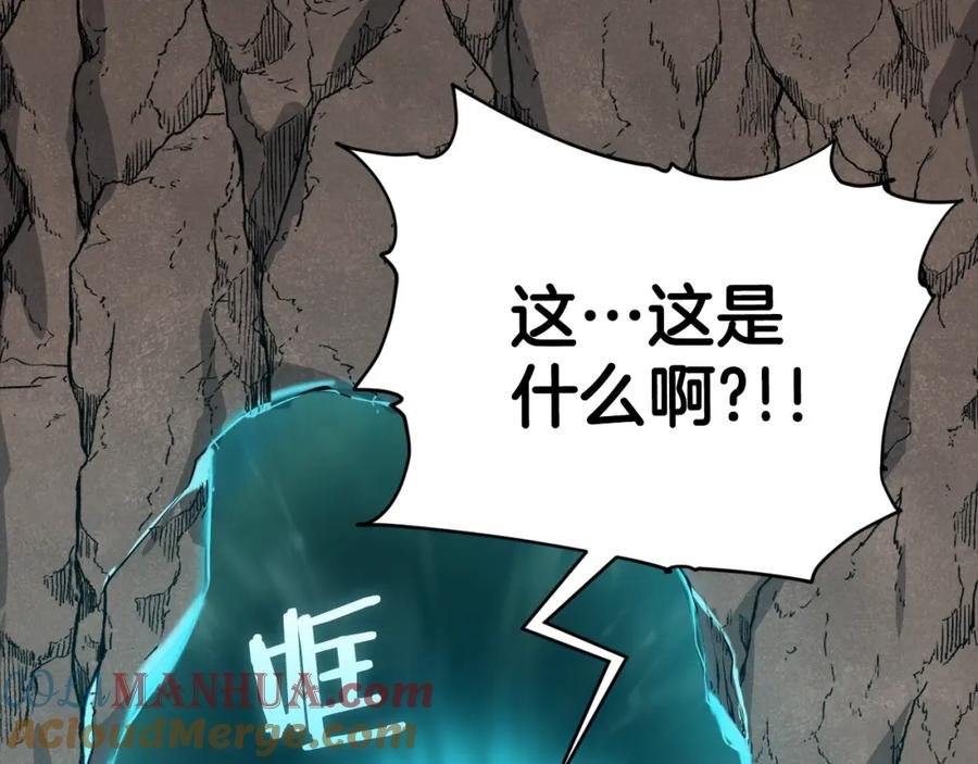 我爸太强了！ - 第79话 奇怪的误会 - 第189张图