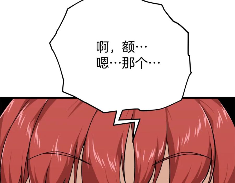 我爸太强了！ - 第79话 奇怪的误会 - 第35张图