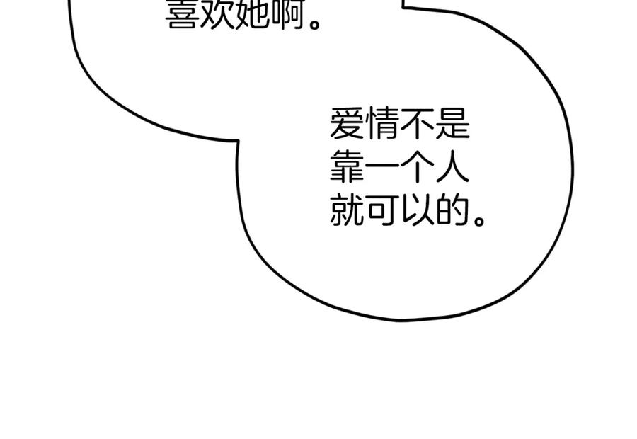 我爸太强了！ - 第79话 奇怪的误会 - 第100张图