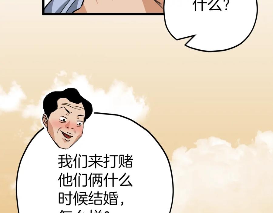 我爸太强了！ - 第79话 奇怪的误会 - 第95张图