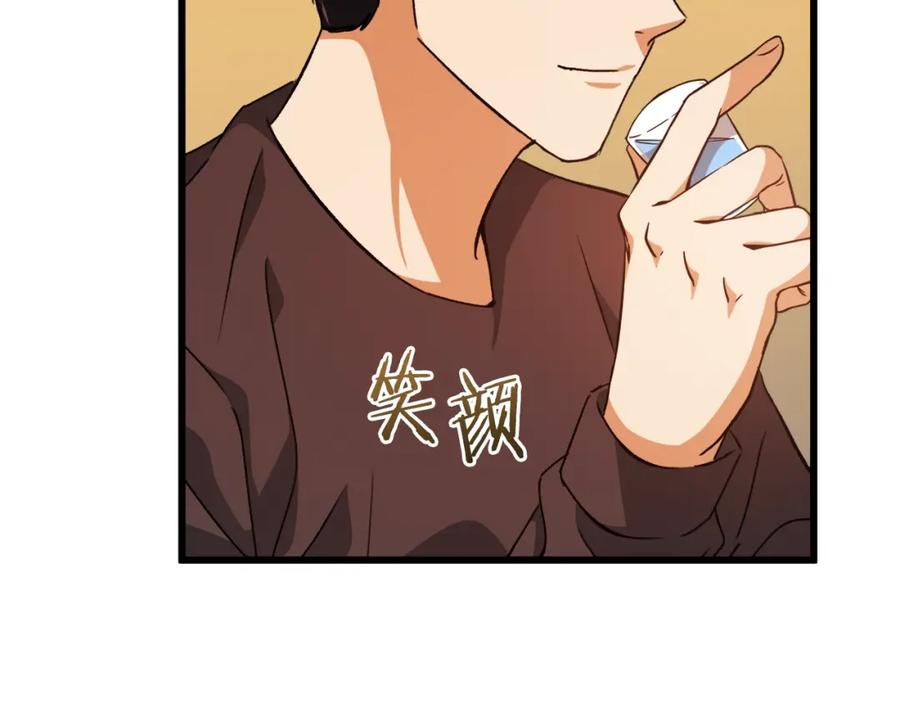 我爸太强了！ - 第79话 奇怪的误会 - 第138张图