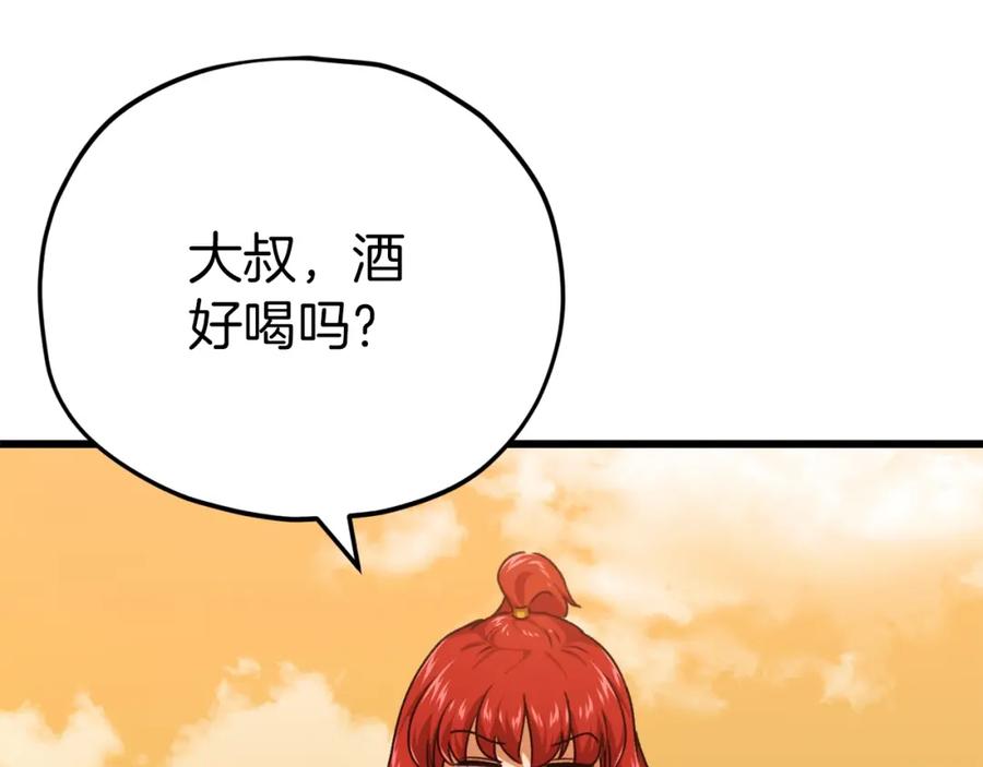 我爸太强了！ - 第79话 奇怪的误会 - 第139张图