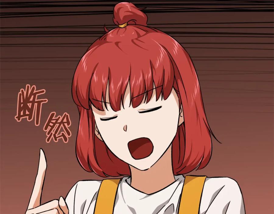 我爸太强了！ - 第79话 奇怪的误会 - 第135张图