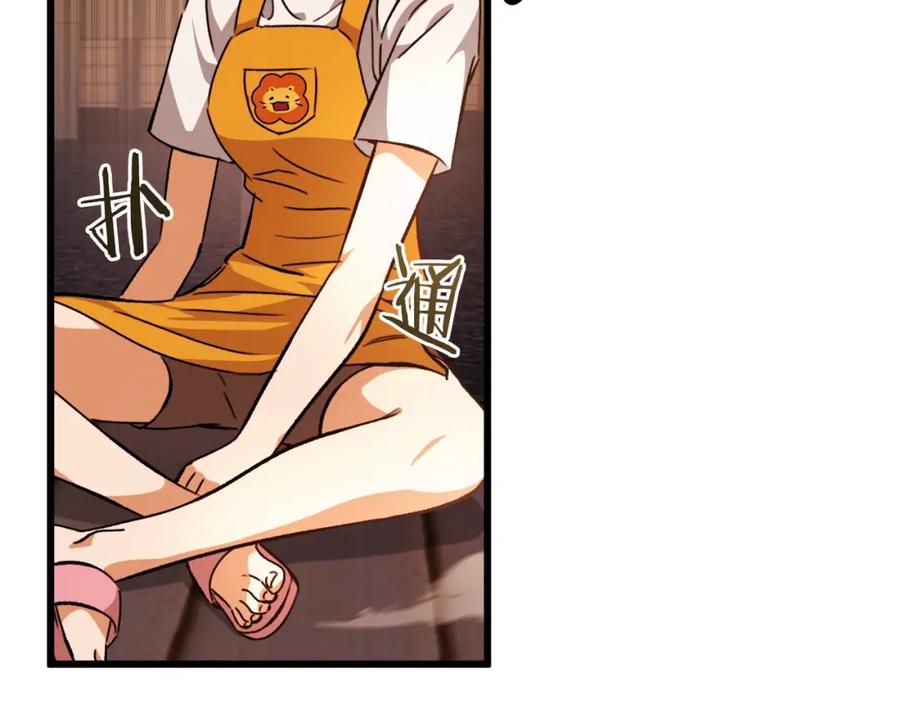 我爸太强了！ - 第79话 奇怪的误会 - 第171张图