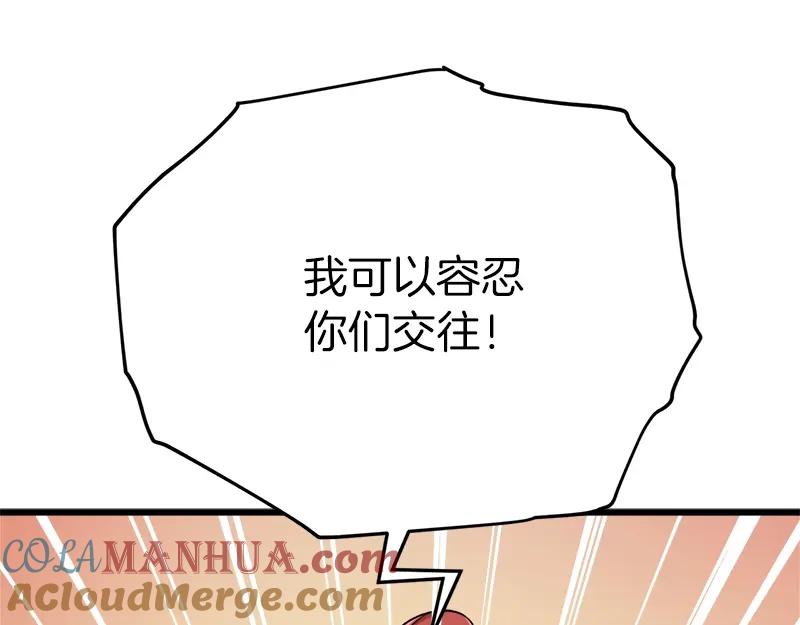 我爸太强了！ - 第79话 奇怪的误会 - 第5张图