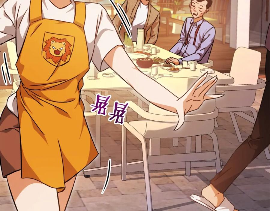 我爸太强了！ - 第79话 奇怪的误会 - 第159张图