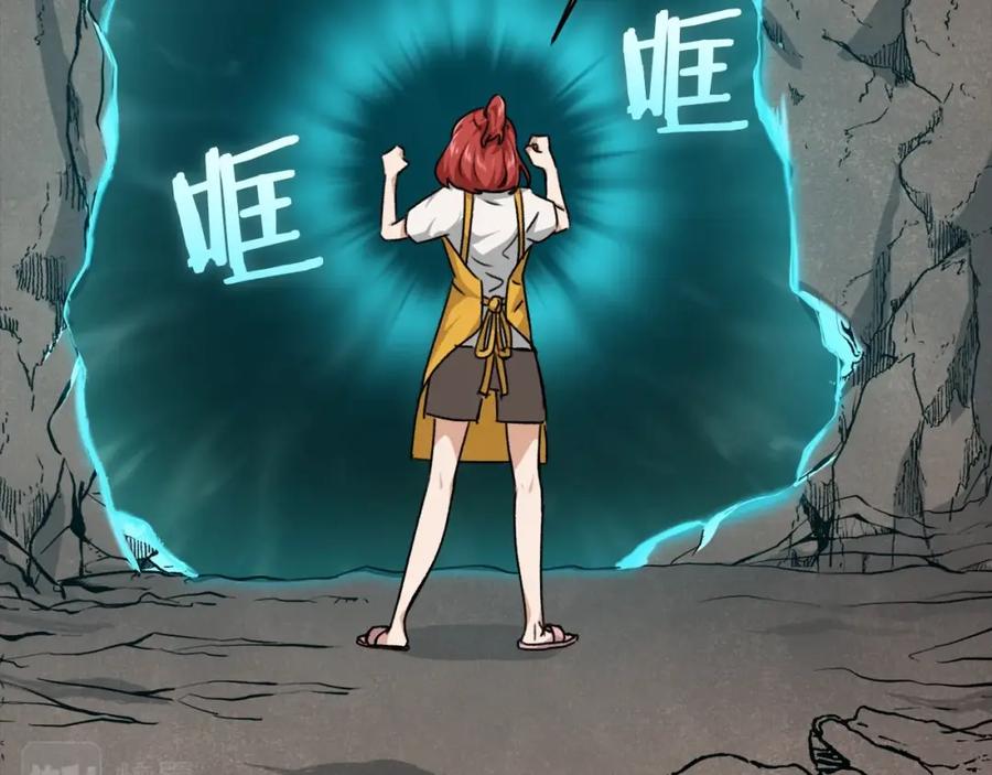 我爸太强了！ - 第79话 奇怪的误会 - 第190张图