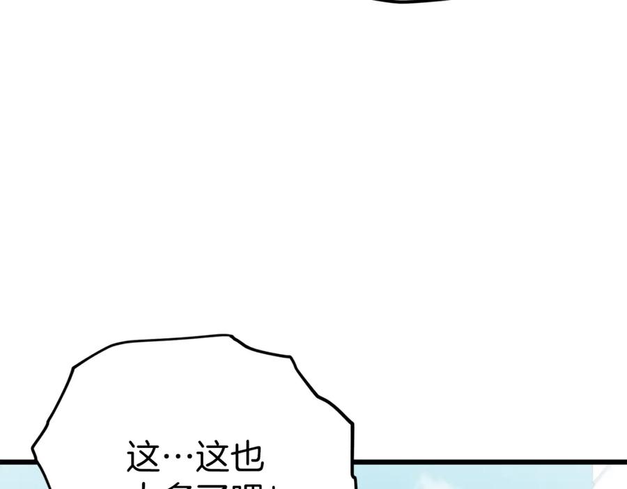 我爸太强了！ - 第79话 奇怪的误会 - 第58张图