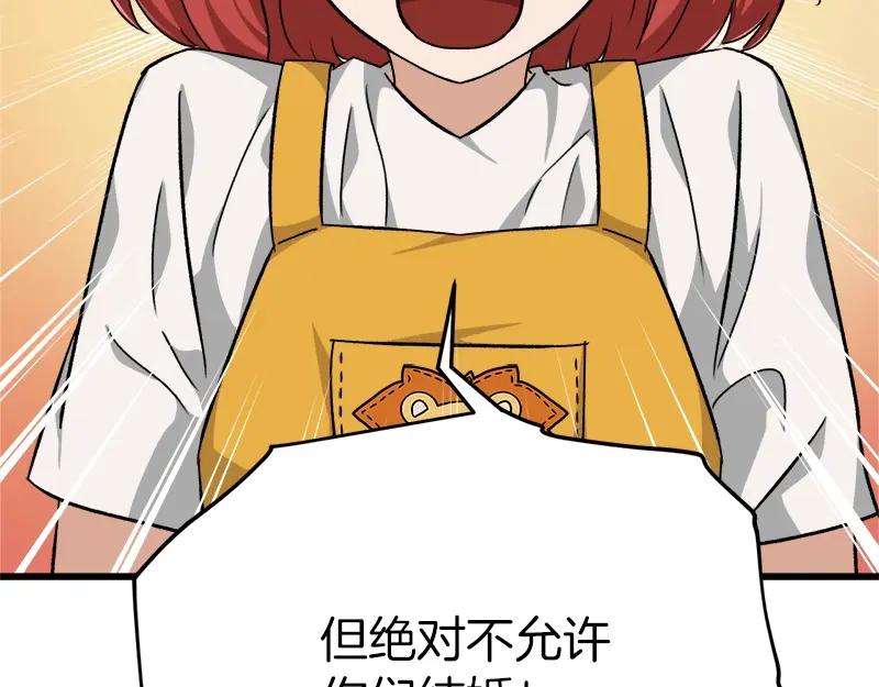 我爸太强了！ - 第79话 奇怪的误会 - 第7张图