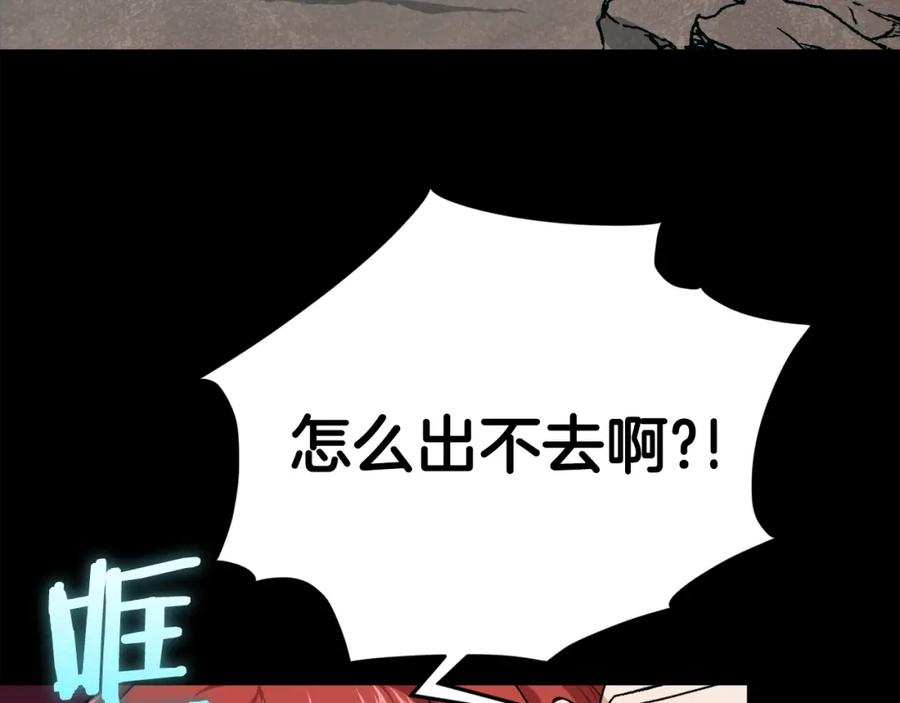 我爸太强了！ - 第79话 奇怪的误会 - 第191张图