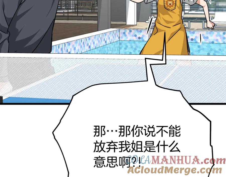 我爸太强了！ - 第79话 奇怪的误会 - 第25张图