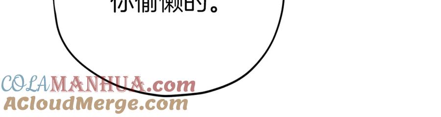 我爸太强了！ - 第79话 奇怪的误会 - 第53张图