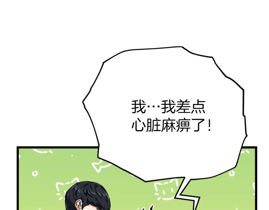 我爸太强了！ - 第79话 奇怪的误会 - 第51张图