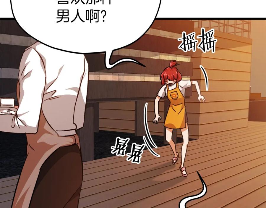我爸太强了！ - 第79话 奇怪的误会 - 第164张图
