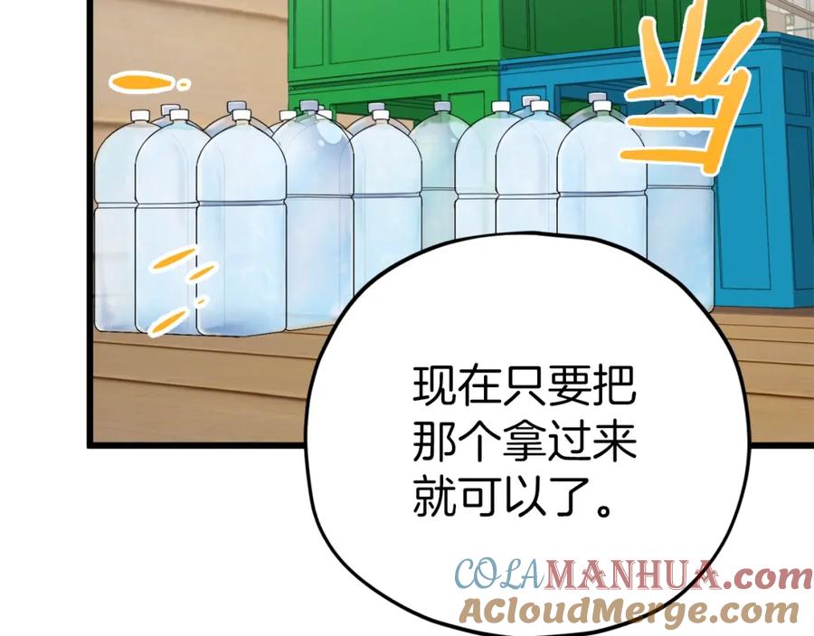 我爸太强了！ - 第79话 奇怪的误会 - 第57张图