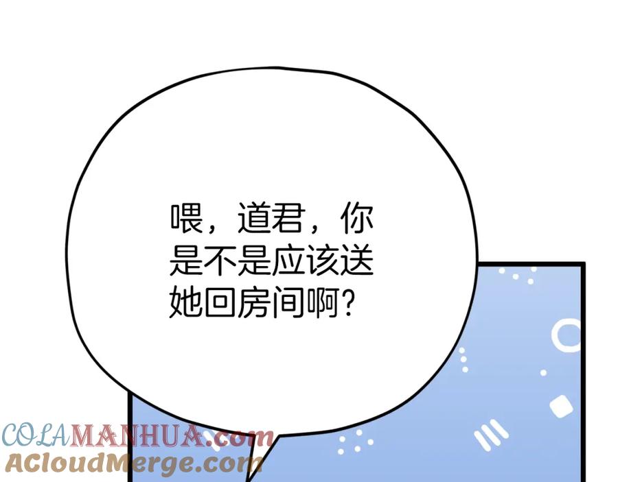 我爸太强了！ - 第79话 奇怪的误会 - 第161张图