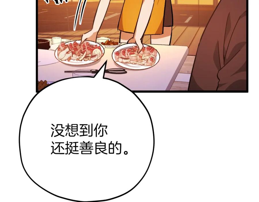 我爸太强了！ - 第79话 奇怪的误会 - 第127张图