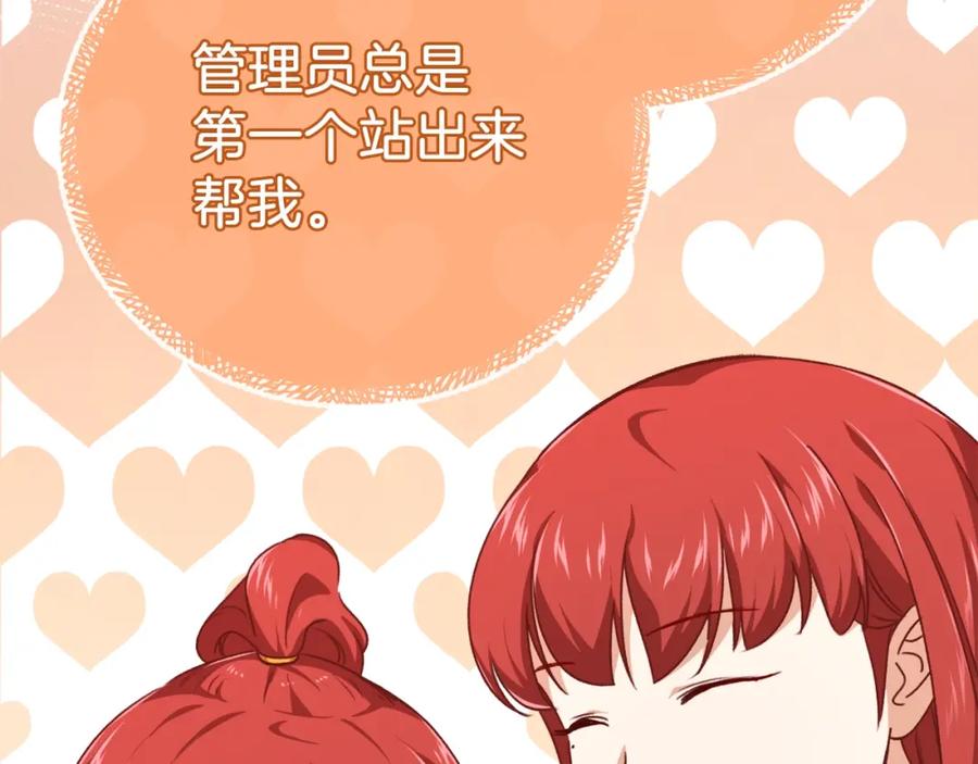 我爸太强了！ - 第79话 奇怪的误会 - 第167张图