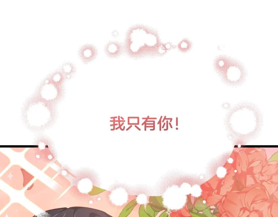 我爸太强了！ - 第79话 奇怪的误会 - 第20张图