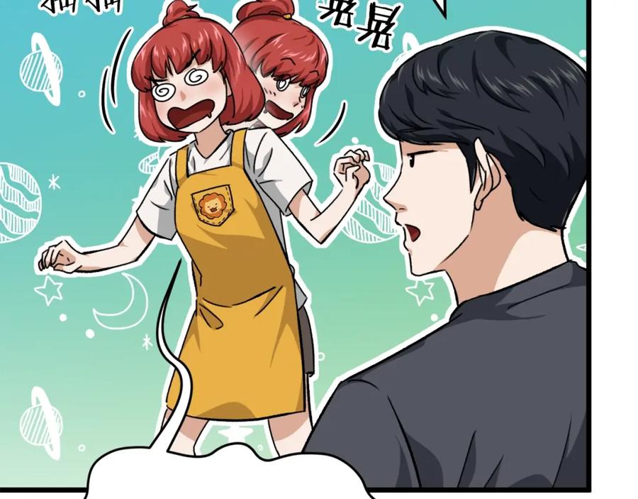 我爸太强了！ - 第79话 奇怪的误会 - 第156张图