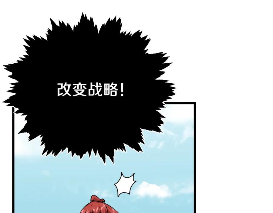 我爸太强了！ - 第79话 奇怪的误会 - 第62张图