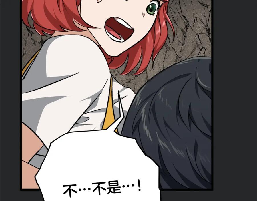 我爸太强了！ - 第80话 贝利亚分身 - 第51张图