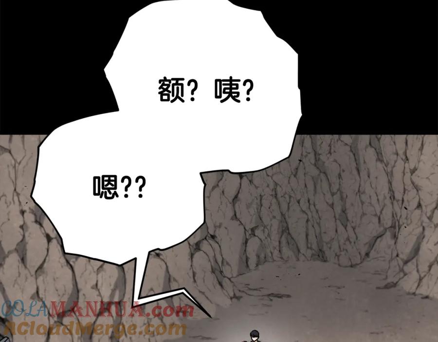 我爸太强了！ - 第80话 贝利亚分身 - 第121张图