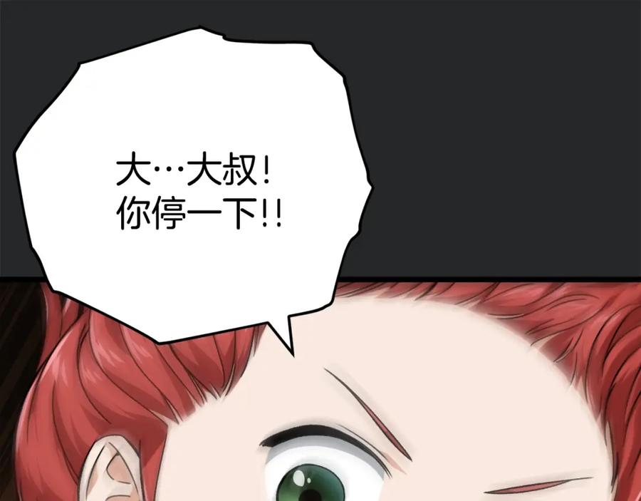 我爸太强了！ - 第80话 贝利亚分身 - 第60张图