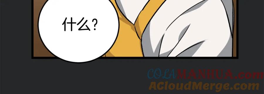 我爸太强了！ - 第80话 贝利亚分身 - 第193张图