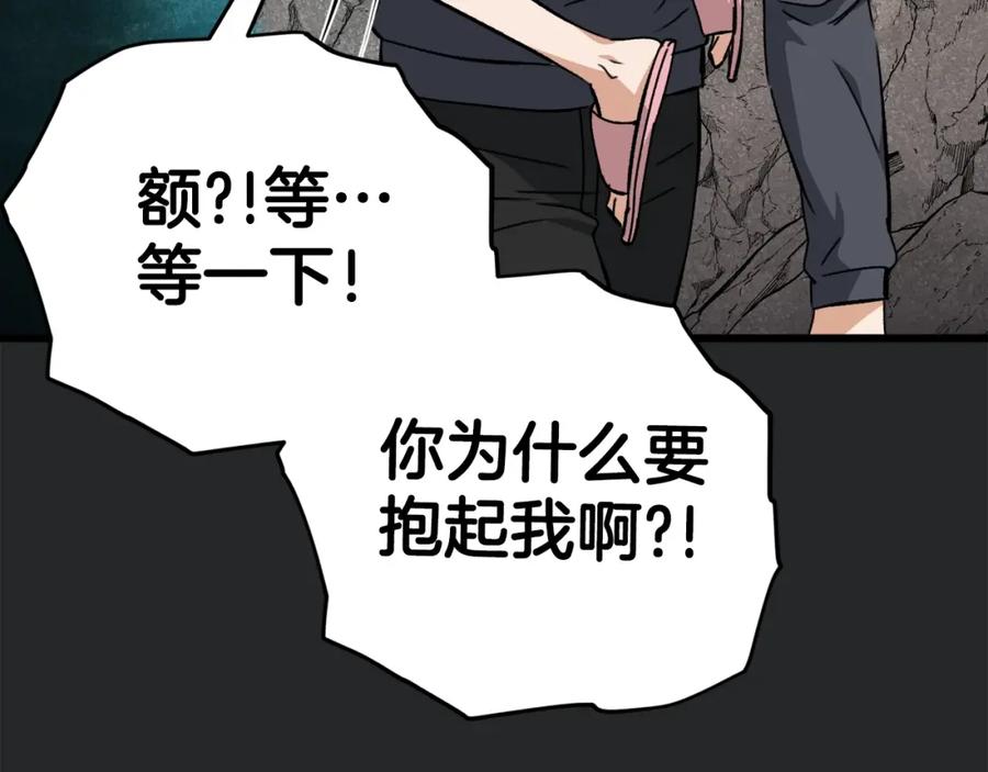 我爸太强了！ - 第80话 贝利亚分身 - 第48张图