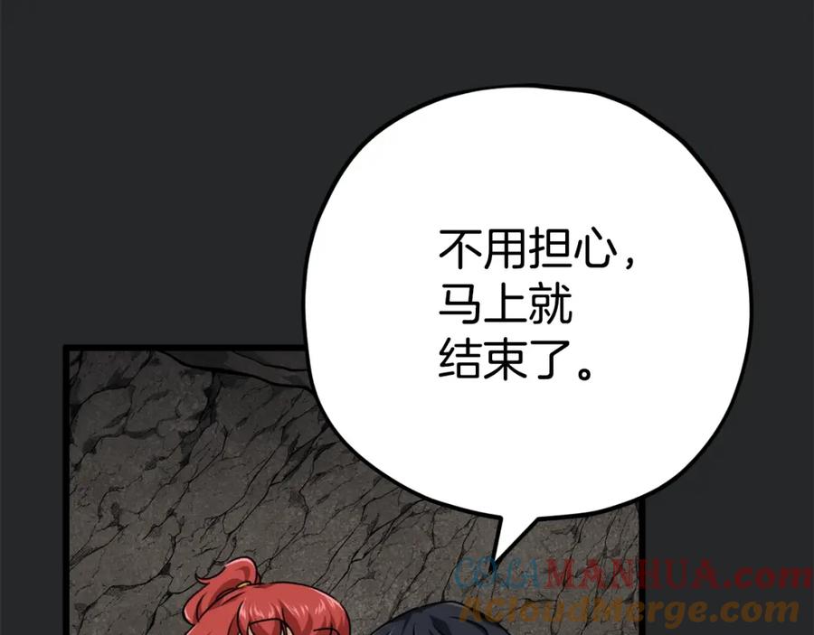 我爸太强了！ - 第80话 贝利亚分身 - 第69张图