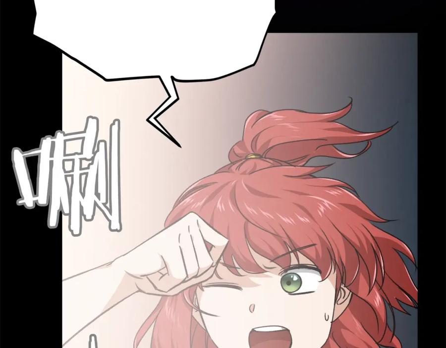 我爸太强了！ - 第80话 贝利亚分身 - 第130张图