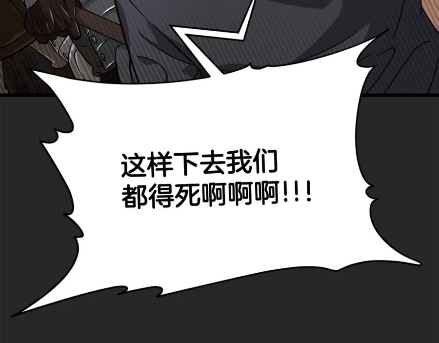 我爸太强了！ - 第80话 贝利亚分身 - 第67张图