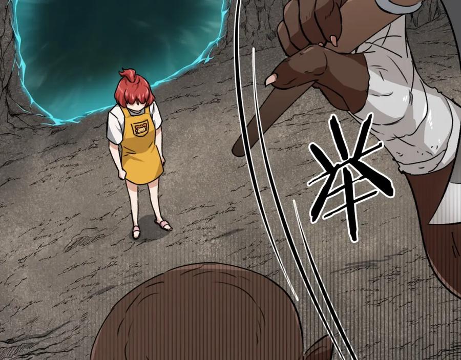 我爸太强了！ - 第80话 贝利亚分身 - 第15张图