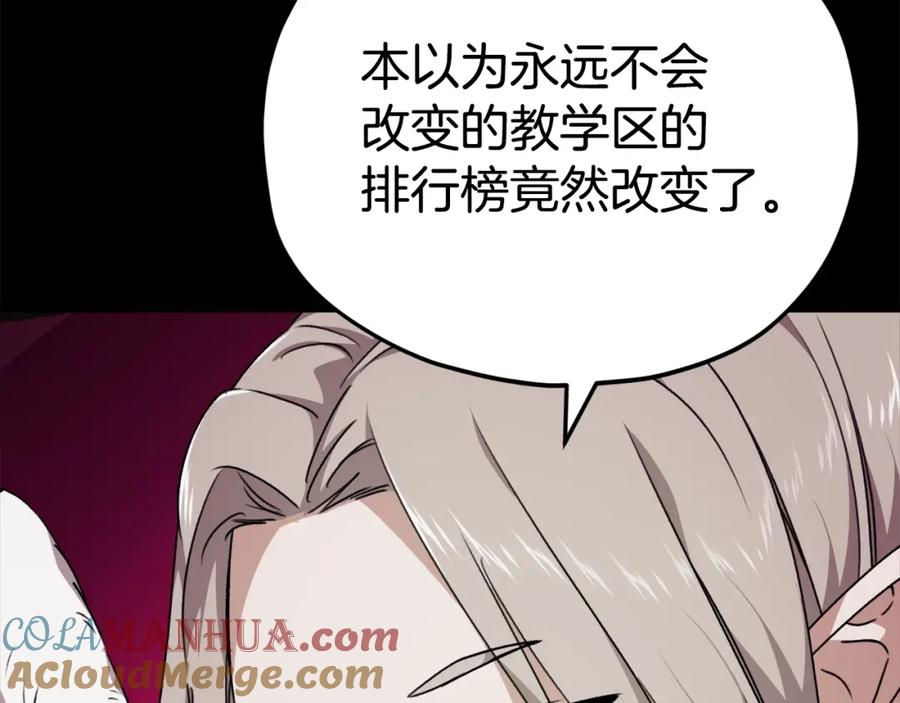 我爸太强了！ - 第80话 贝利亚分身 - 第205张图