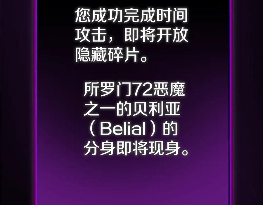 我爸太强了！ - 第80话 贝利亚分身 - 第128张图