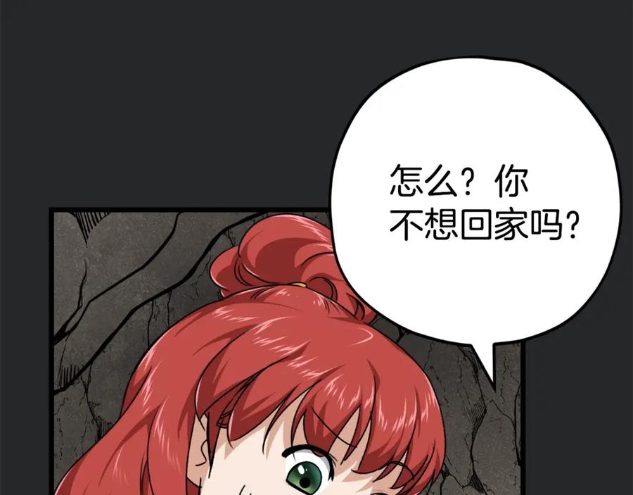 我爸太强了！ - 第80话 贝利亚分身 - 第50张图