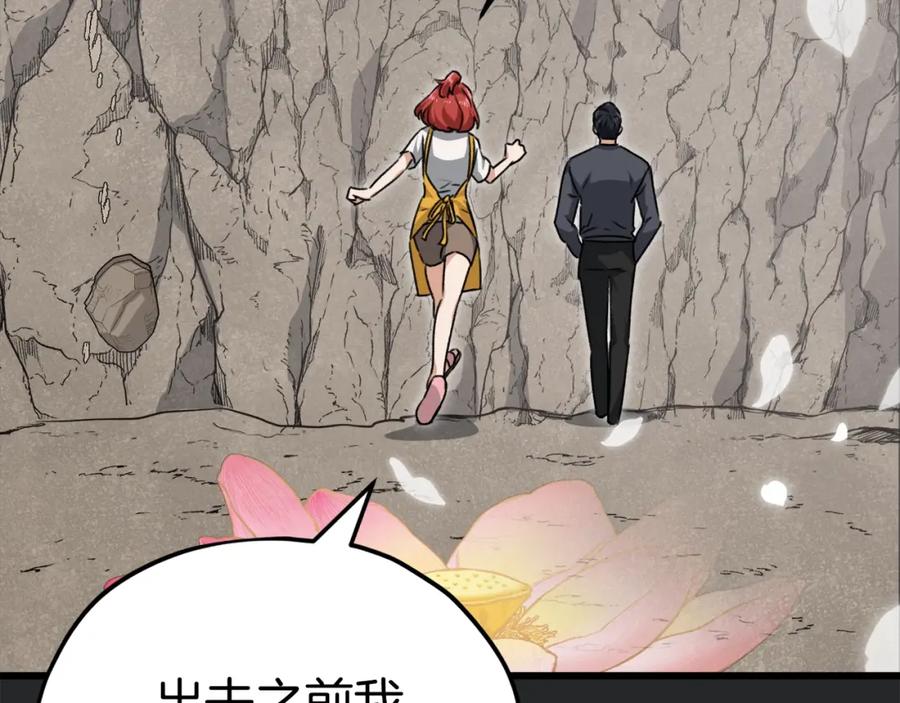 我爸太强了！ - 第80话 贝利亚分身 - 第180张图