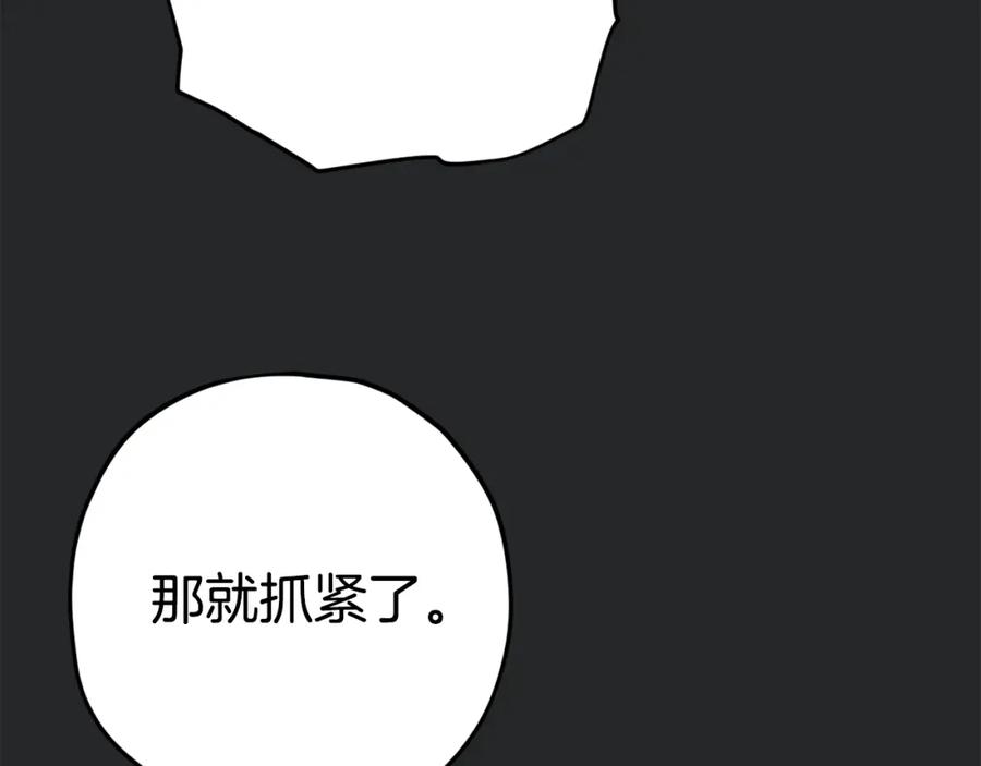 我爸太强了！ - 第80话 贝利亚分身 - 第52张图