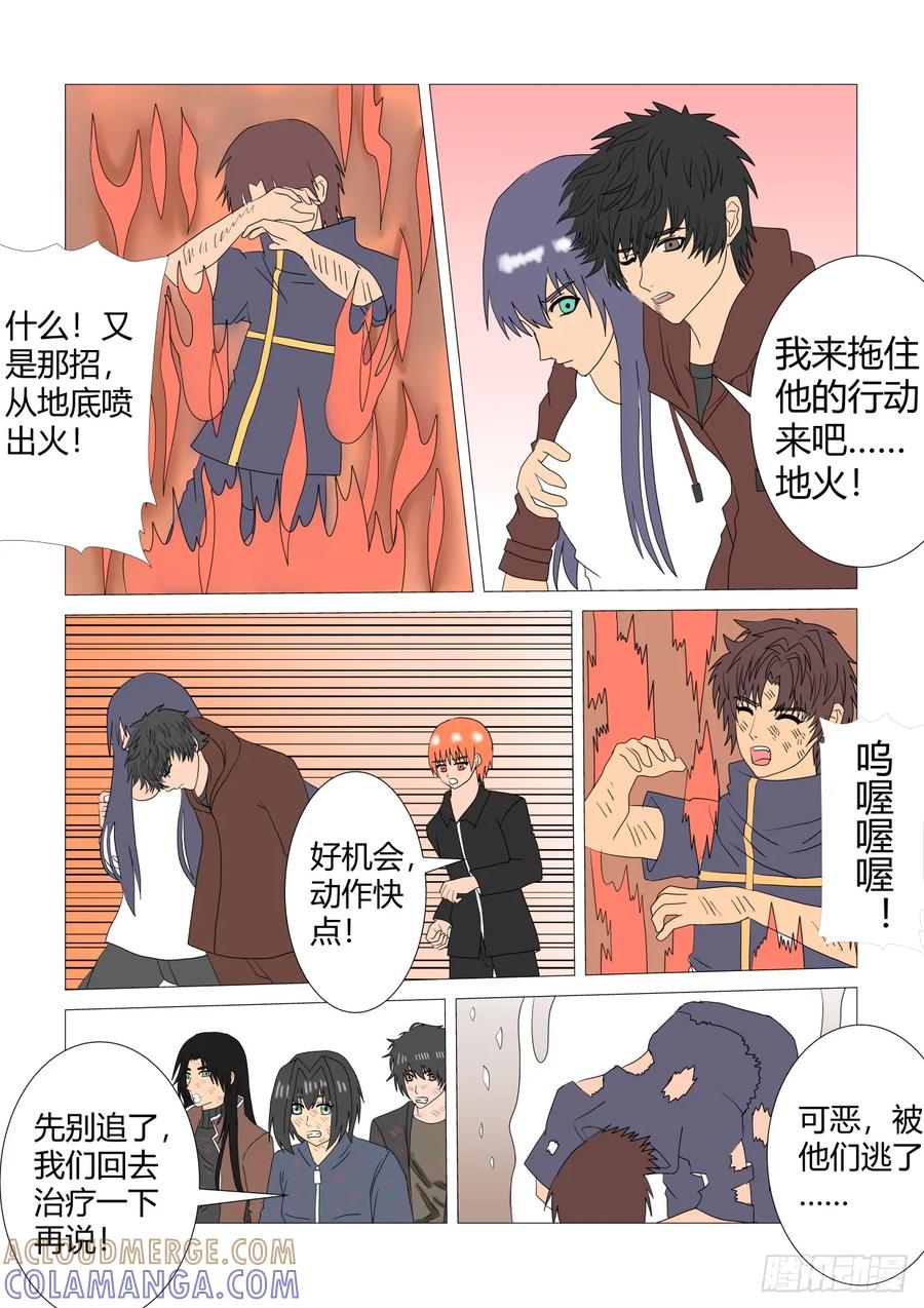 《净灵》误会 第2页