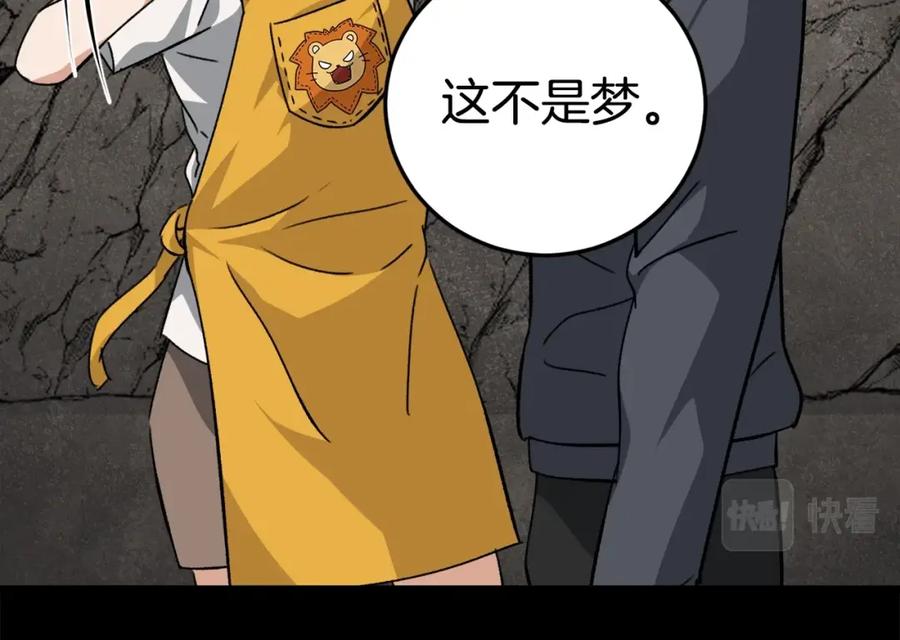 我爸太强了！ - 第80话 贝利亚分身 - 第87张图