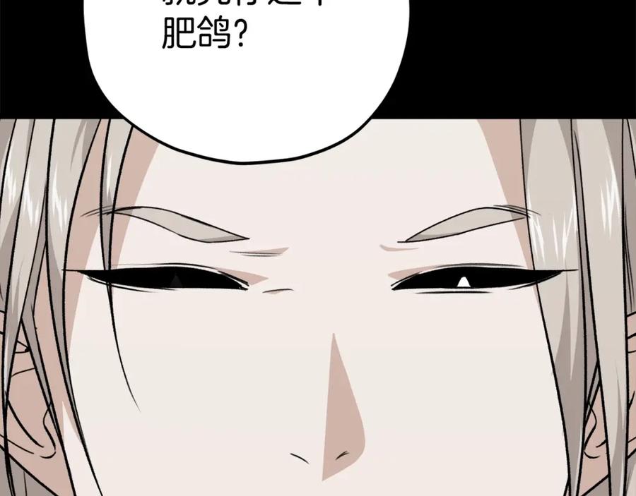 我爸太强了！ - 第80话 贝利亚分身 - 第163张图