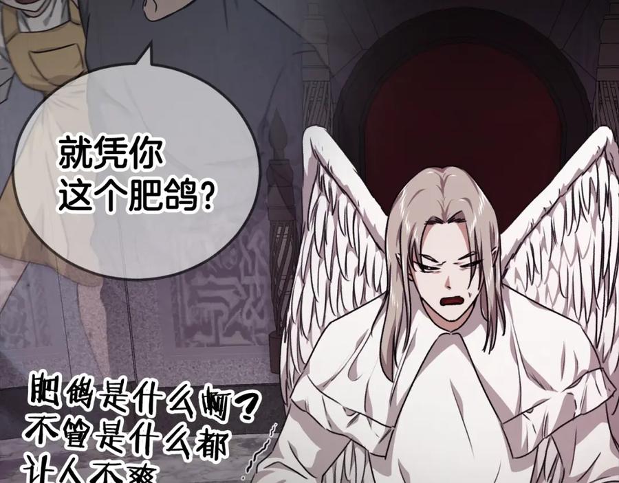 我爸太强了！ - 第80话 贝利亚分身 - 第216张图